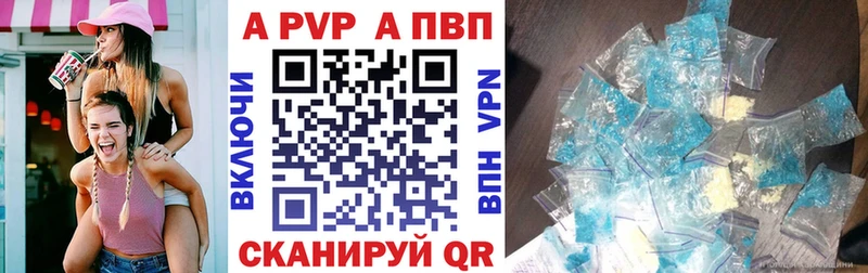A PVP Соль Гулькевичи