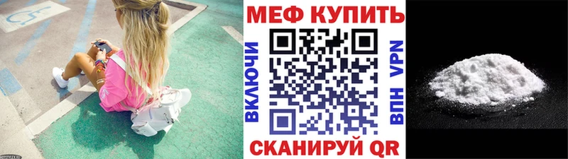 Меф мяу мяу наркотики Гулькевичи
